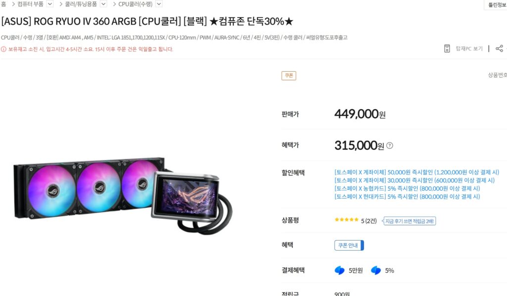 [Khác] ROG RYUO IV 360 ARGB