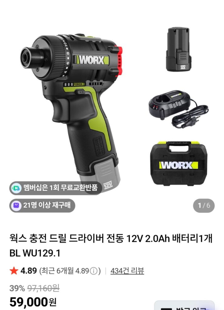 [Naver] Hoạt động máy khoan sạc 12V BL WU129.1