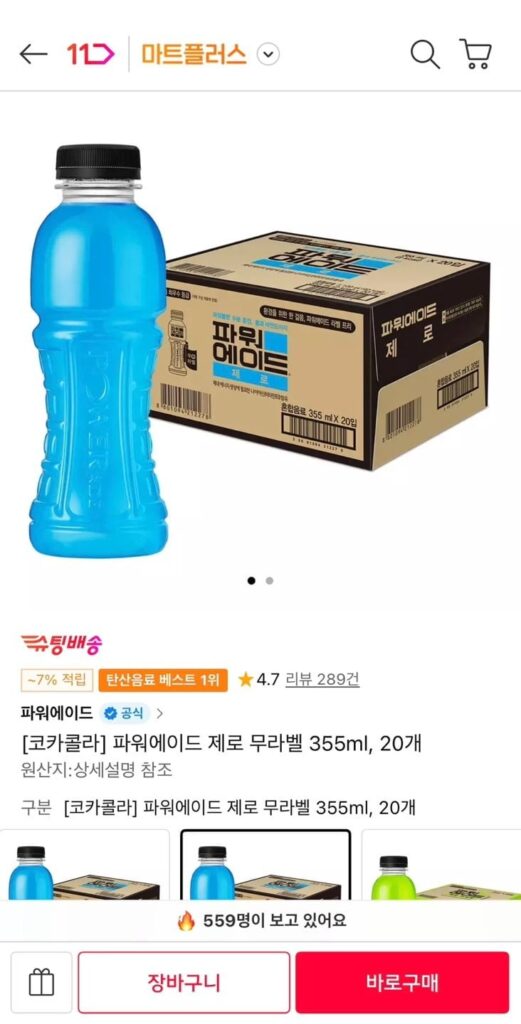 Powerade Zero không nhãn 355ml 20 chiếc