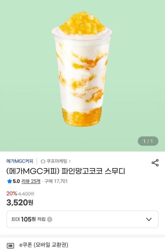 Cà phê MegaMGC Smoothie Xoài Coco