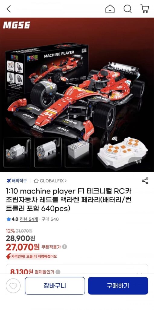 Xe RC DIY kỹ thuật hỗ trợ 1:10 F1