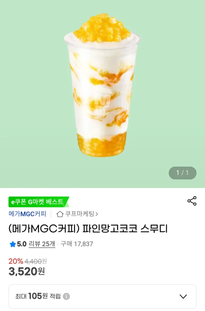 Mega Coffee Fine Mango Coco Smoothie, v.v.