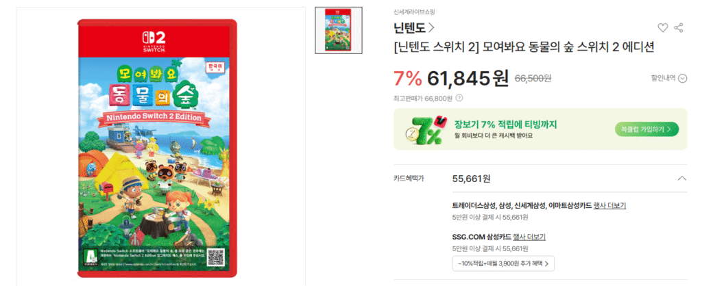 [SSG] Phiên bản Nintendo Switch 2 Animal Crossing 2