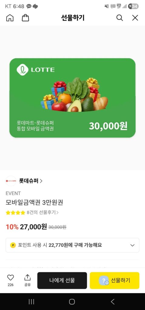 Vé Lotte Super/Lotte Mart 30.000 won