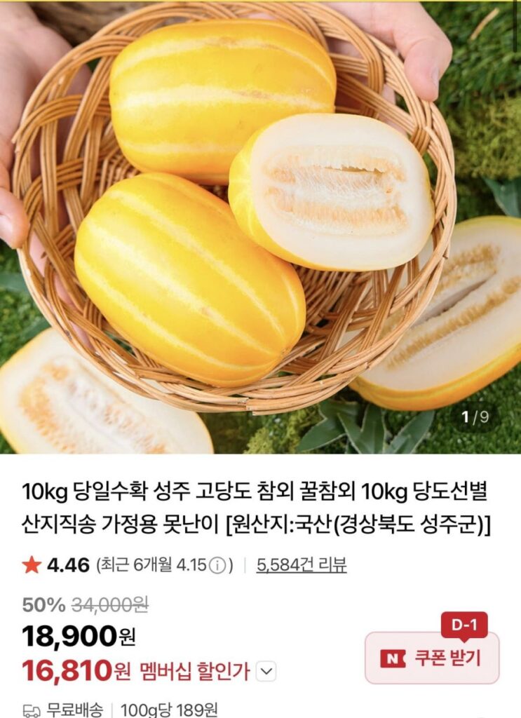 Thu hoạch cùng ngày Dưa mật đường cao Seongju 10kg để sử dụng ngay