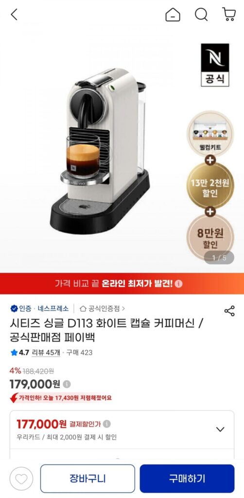 Nespresso Cities D113 Trắng