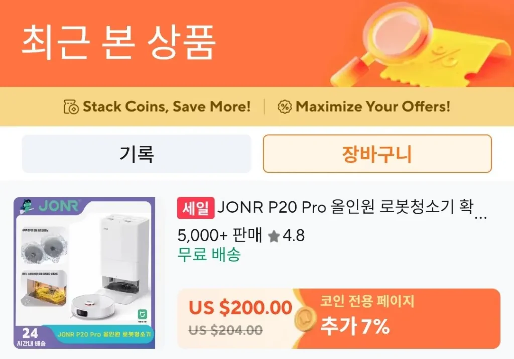 Máy hút bụi robot đa năng JONR P20 Pro (Giao dịch bằng xu + Visa Samka)