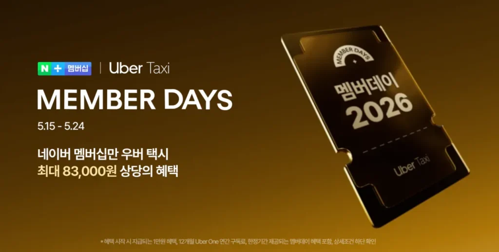 Phiếu giảm giá taxi Uber dành cho thành viên Naver