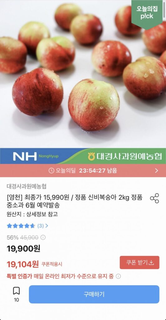 Đào Yeongcheon Shinbi 2kg Nonghyup chính hãng chọn lọc