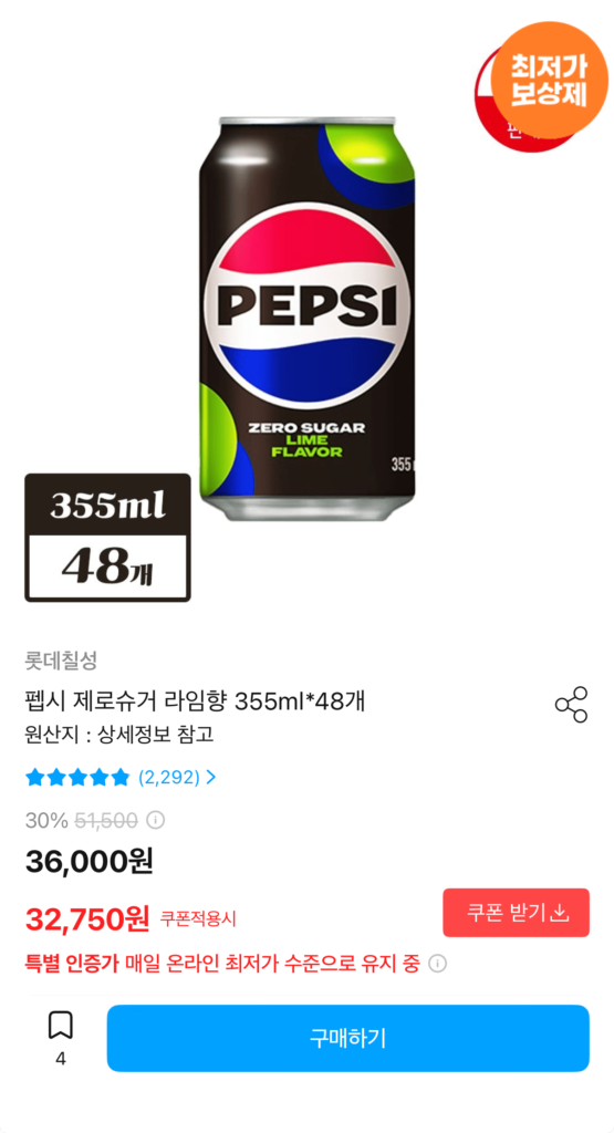 Pepsi Không Đường Vị chanh 355ml 48 lon
