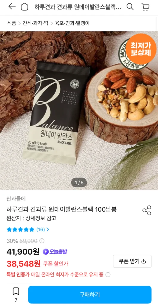 Sangwadeul One Day Balance Black 100 gói