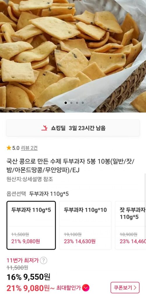 5 túi snack đậu phụ (110g)