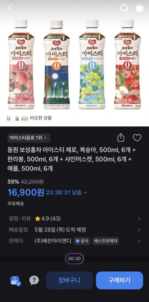 Trà đen Boseong Trà đá Zero 500ml 24 miếng Peach Hallabong Shine Apple