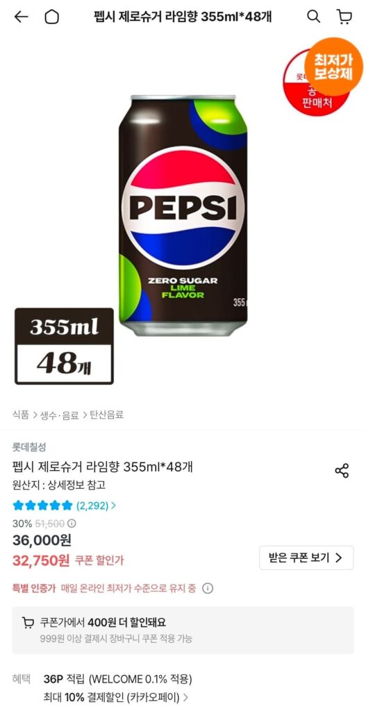 Pepsi Không Đường Vị chanh 355ml 48 lon