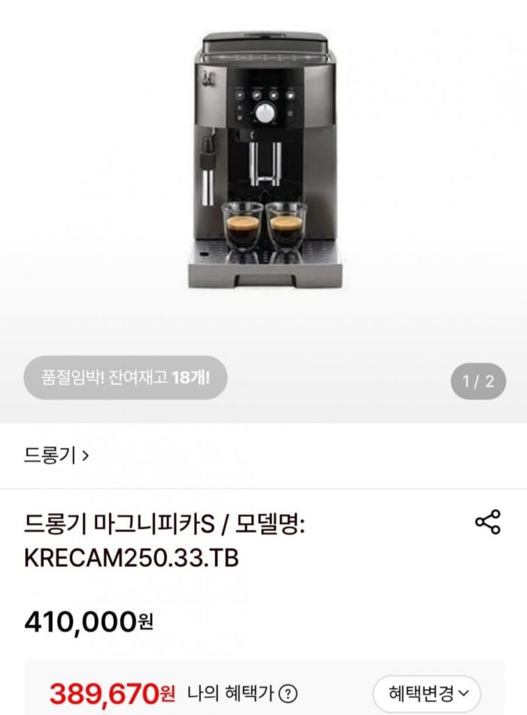 Delonghi Magnifica S KRECAM250.33.TB