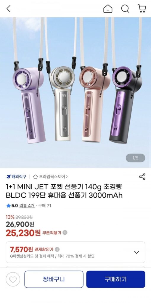 Quạt bỏ túi 1+1 MINI JET BLDC 140g 3000mAh