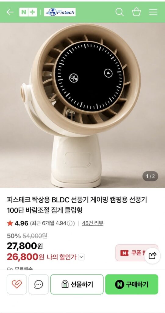 Quạt để bàn BLDC Quạt chơi game văn phòng