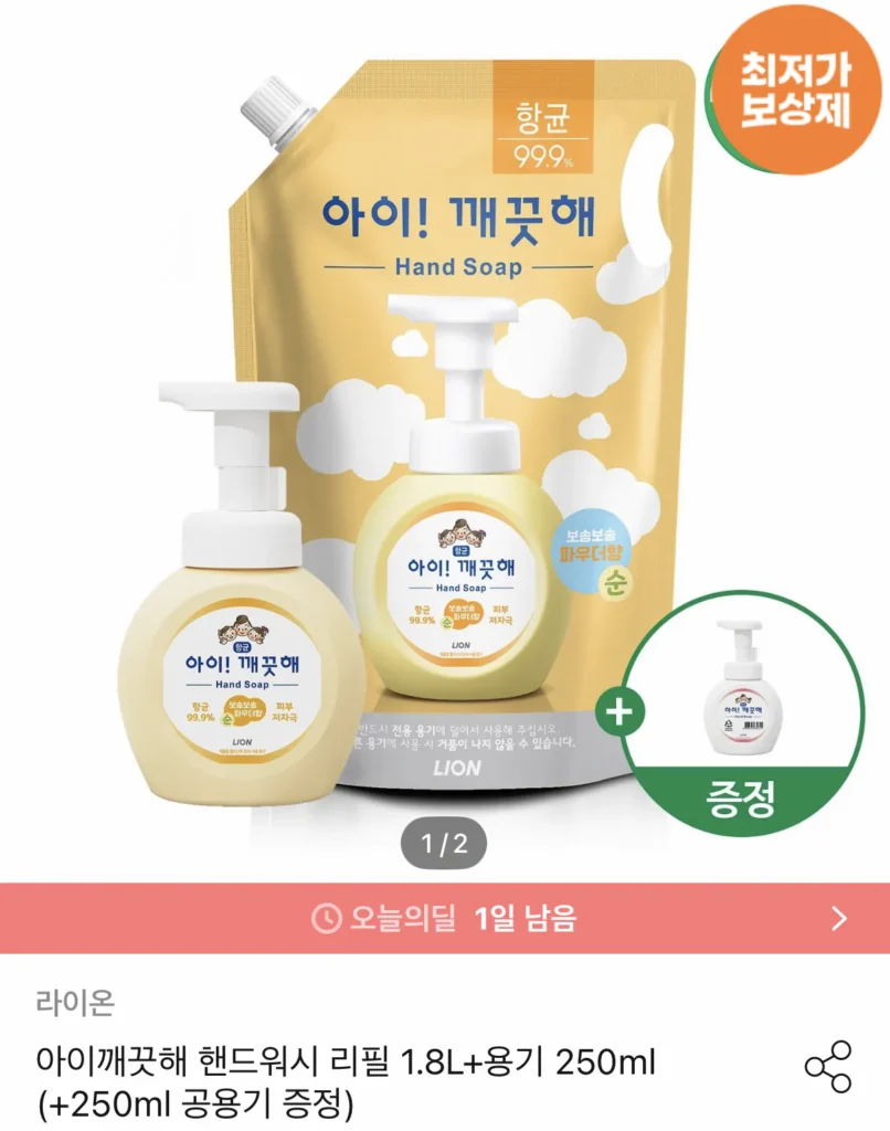 Cung cấp bình đựng nước rửa tay iClean 1.8L+250ml