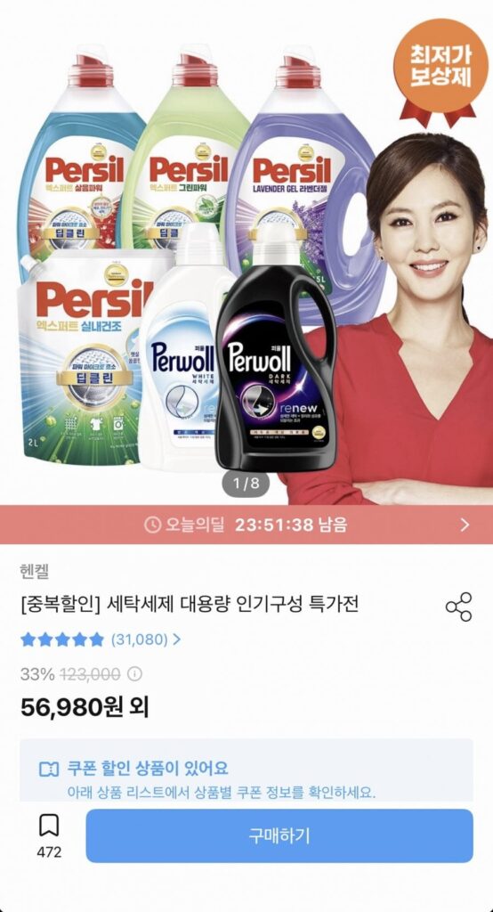 Persil Deep Clean Lavender 2.0L x 6 + 300ml Quà tặng