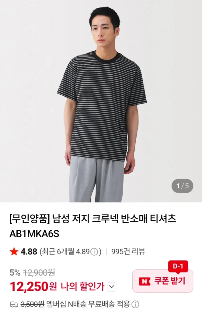 Áo thun nam tay ngắn cổ tròn MUJI