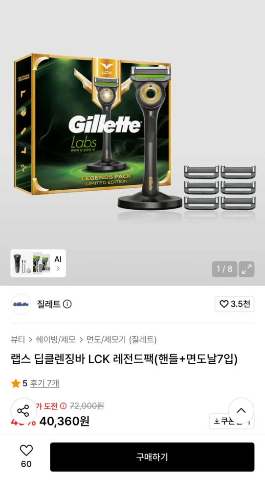 Tay cầm Gillette Labs LCK Legend Pack + 7 lưỡi dao cạo