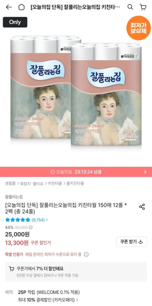 Khăn lau bếp Jappurinjip 150 tờ, 12 cuộn * 2 gói (tổng cộng 24 cuộn)