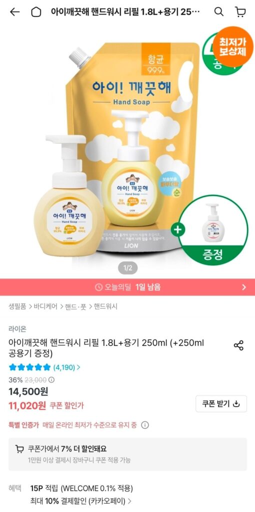 Cung cấp bình đựng nước rửa tay iClean 1.8L+250ml