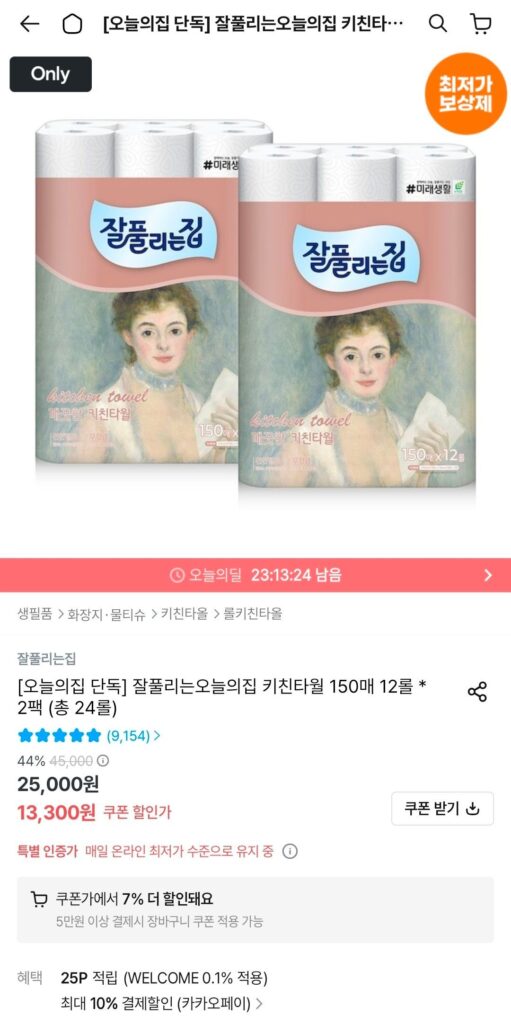 Khăn lau bếp Jappurinjip 150 tờ, 12 cuộn * 2 gói (tổng cộng 24 cuộn)