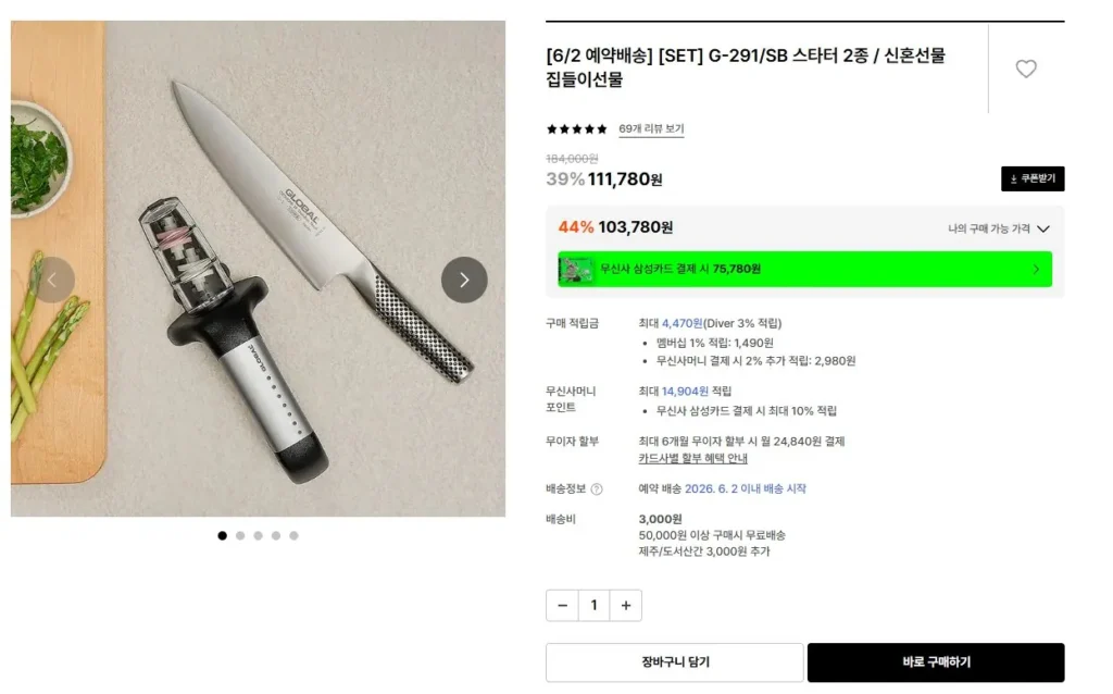Bộ Mài Nước Global Knife G-2+