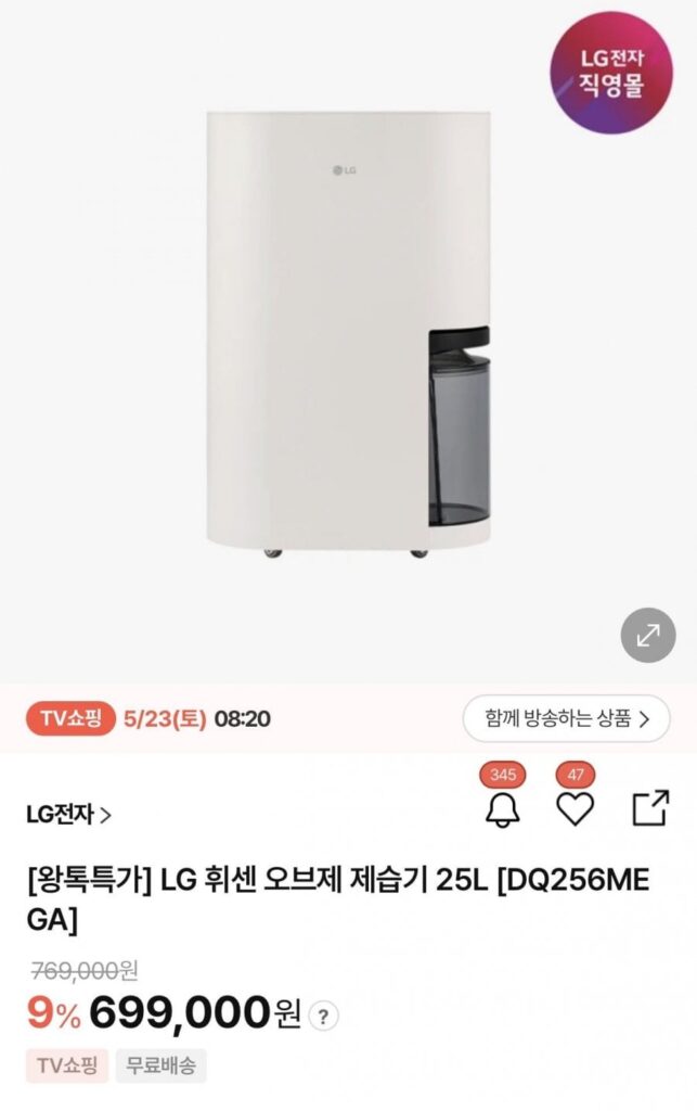 Máy hút ẩm LG Whisen 25L