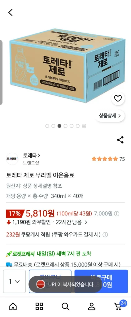 Torreta Zero 340mm 40 miếng