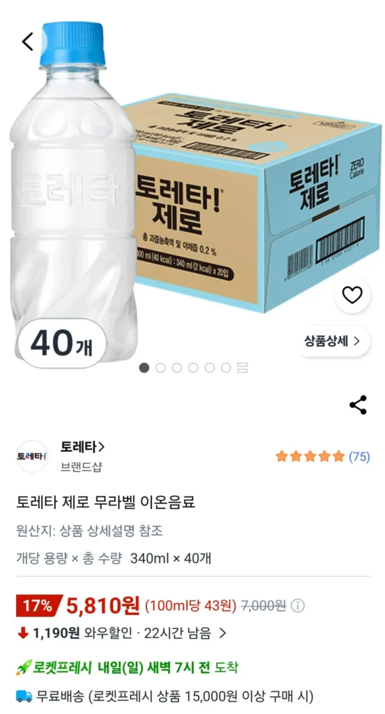 Toretta Zero 340ML 40 miếng