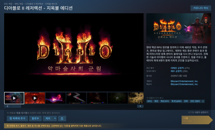 [Steam] Diablo II Resurrection – Hellfire Edition (Steam giảm giá lần đầu)