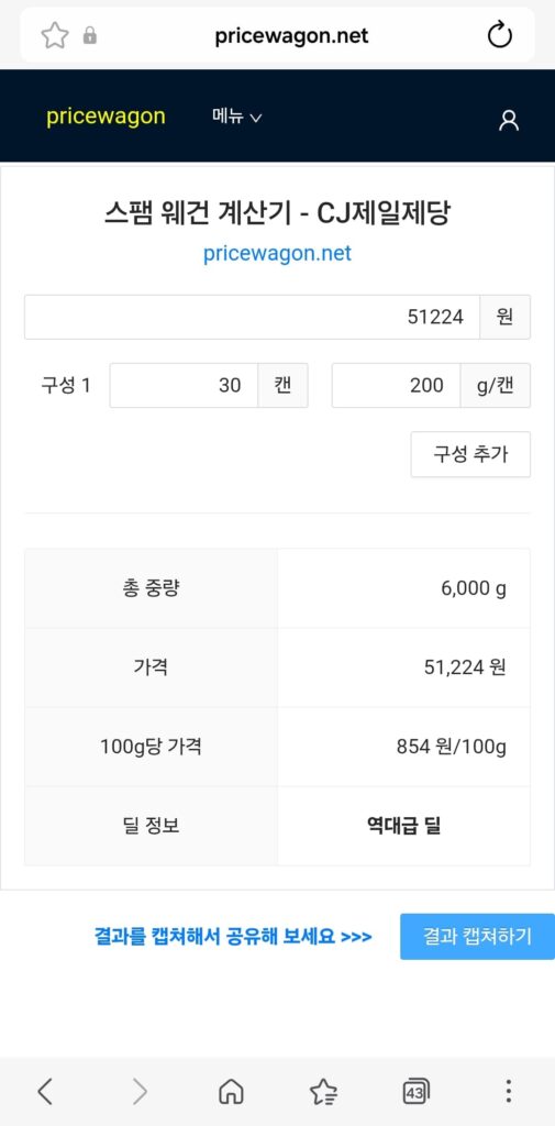 Thư rác 200g 30 miếng 