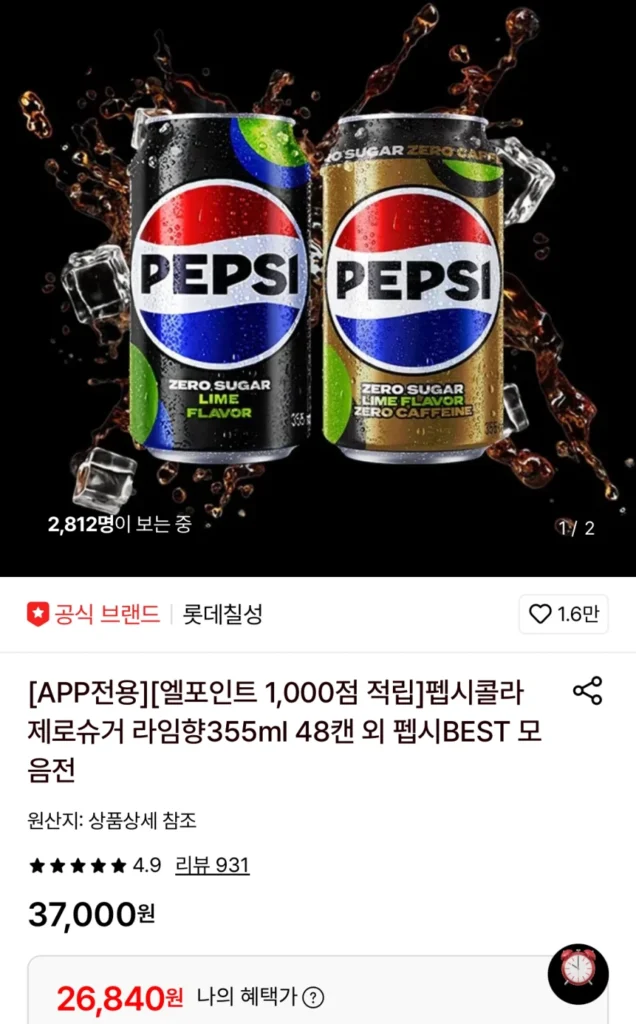 Pepsi Không Đường Vị chanh 355ml 48 lon