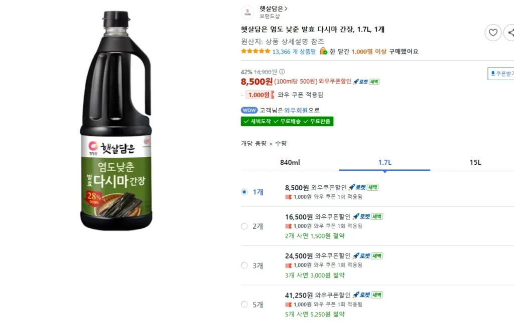 Nước Tương Tảo Bẹ Lên Men Sunlight Giảm Độ Mặn, 1.7L, 1 Miếng