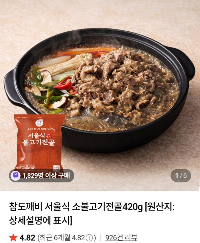 Lẩu bulgogi bò 420g 2 bộ