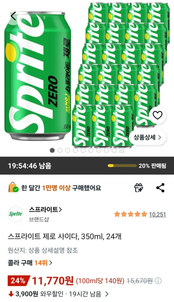 Rượu táo Sprite Zero, 350ml, 24 viên.