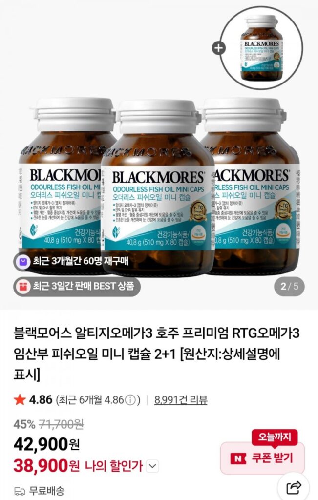 Viên nang mini Blackmores RTG Omega3 3+1