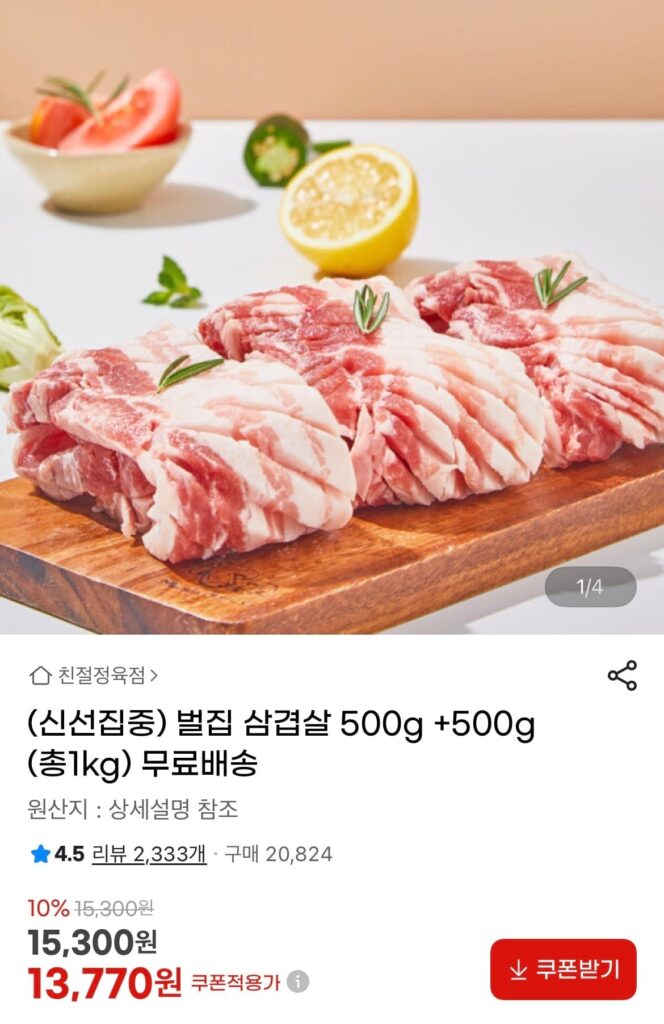 Thịt ba chỉ tổ ong nhập khẩu 500g 2 gói tổng 1kg 