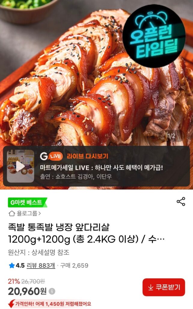 Chân giò heo đông lạnh, 1,2kg, 2 gói, tổng 2,4kg 