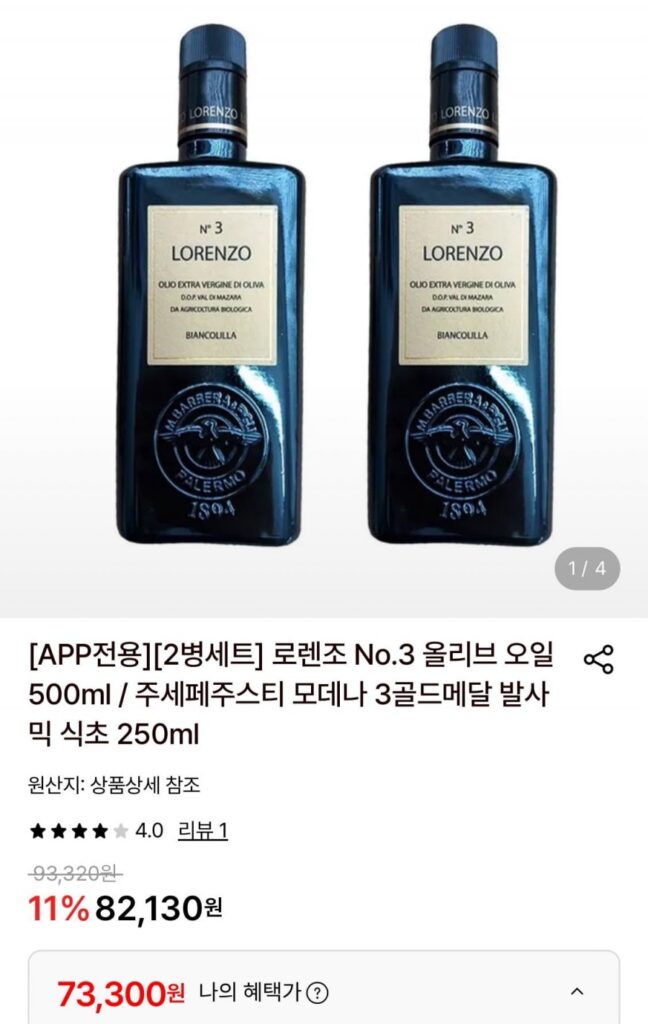 Dầu Ô Liu Lorenzo No.3 500ml 2 Chai