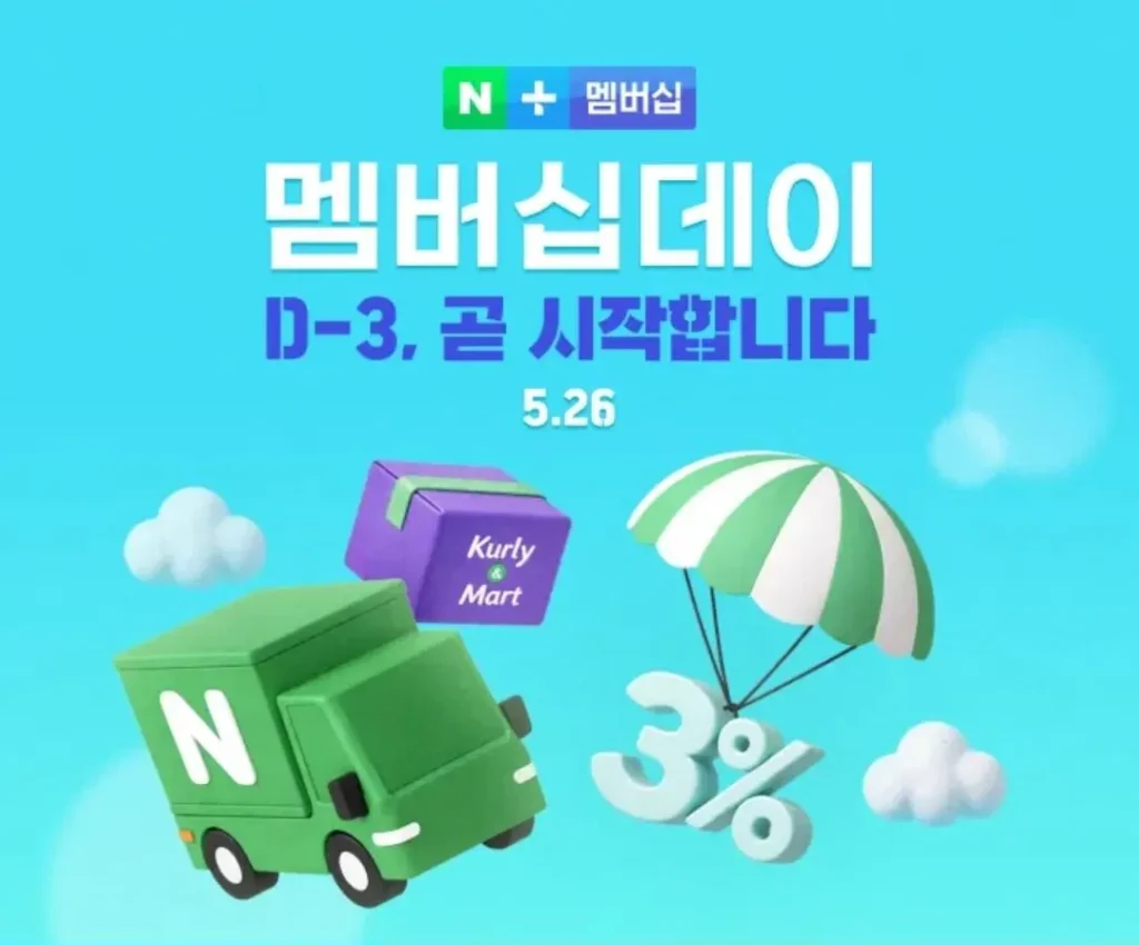 Ngày thành viên Naver (26/4)