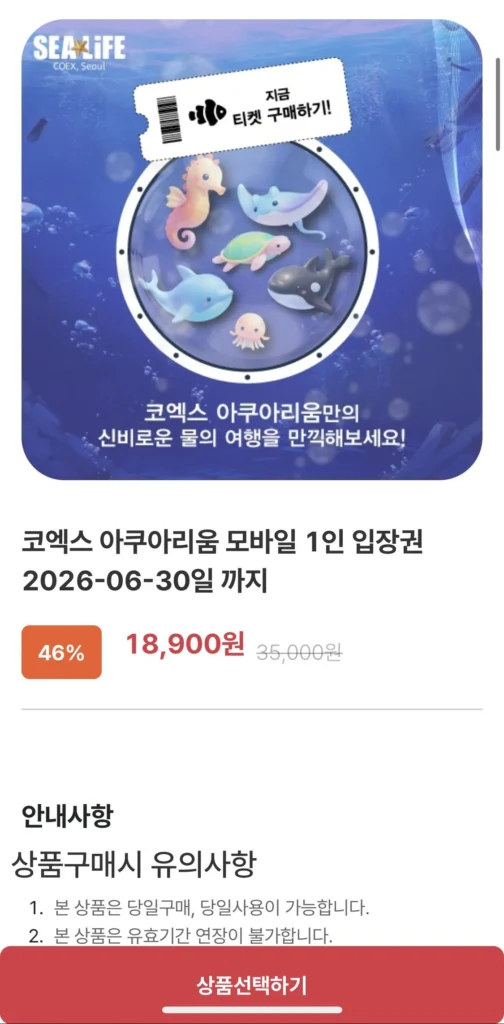 Vé vào cửa COEX Aquarium Mobile 1 người