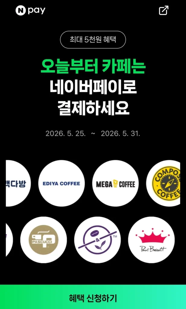 2.000 Won tại Teen Cafe, tích lũy 500 Won khi thanh toán tại chỗ