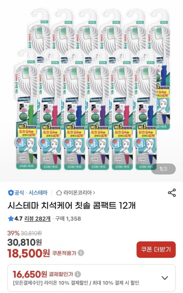 Bàn chải đánh răng Systema Tartar Care Nhỏ gọn 12 chiếc