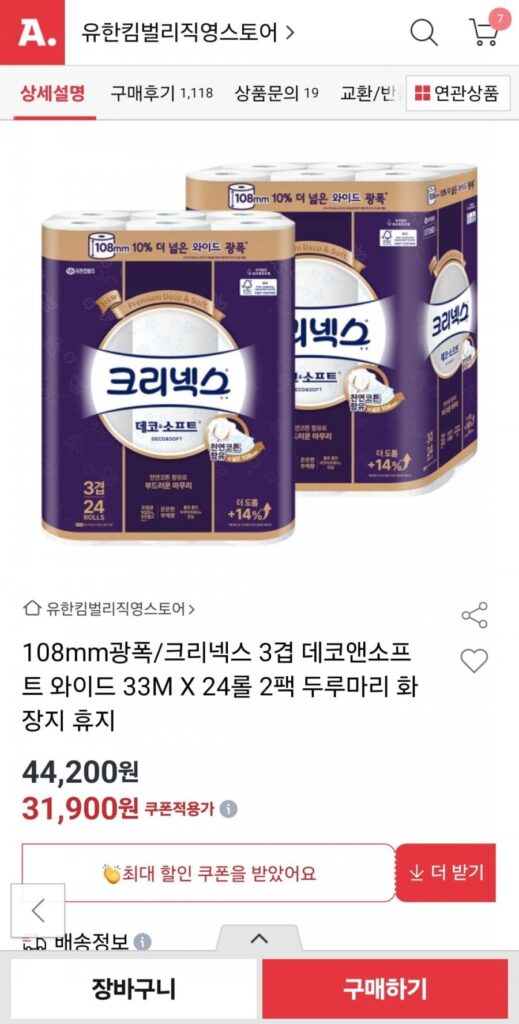 Rộng 108mm/Kleenex 3 lớp Deco&Soft Wide 33 M