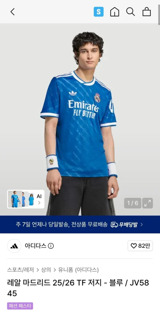 Adidas Real Madrid 25/26 TF Jersey Xanh