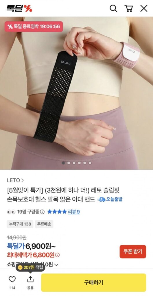 Miếng bảo vệ cổ tay và dây đeo bên hông vừa vặn