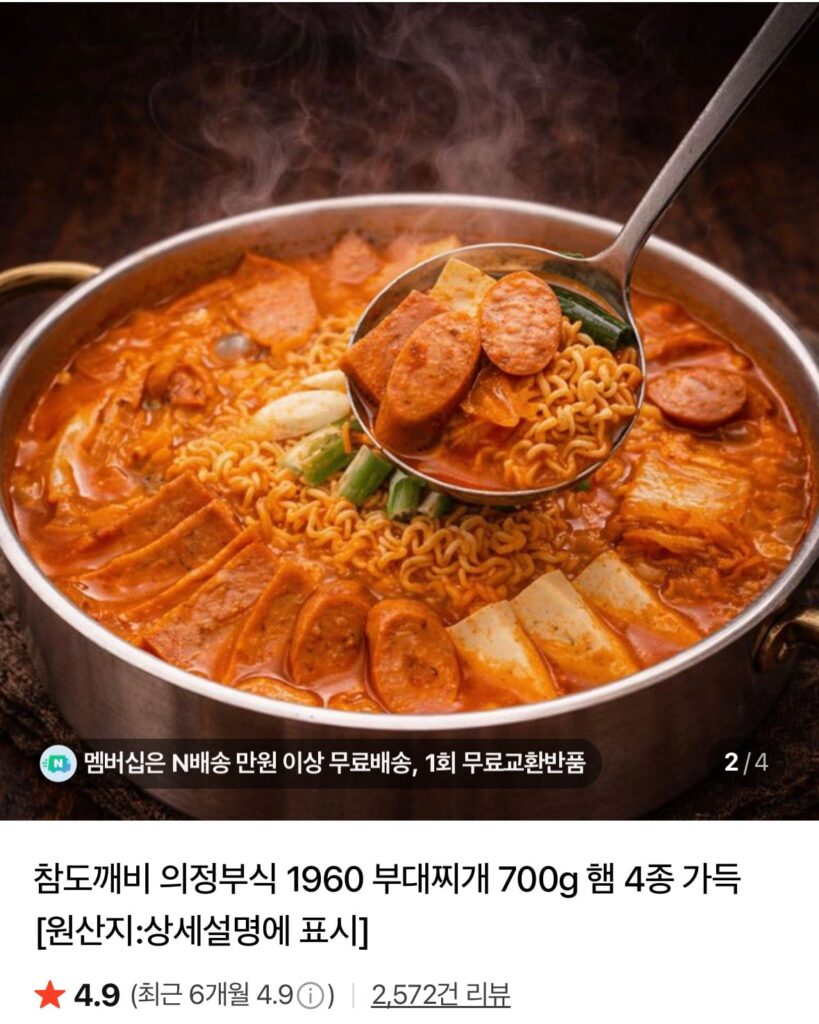 [Naver] Uijeongbu 1960 Budae Jjigae 2 gói chứa 4 loại giăm bông 700g (7.900 KRW) (không có Nemem)